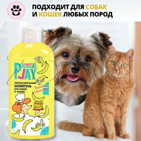 Animal Play Sweet Шампунь гипоаллергенный «Банановый панкейк» для собак и кошек, 300 мл