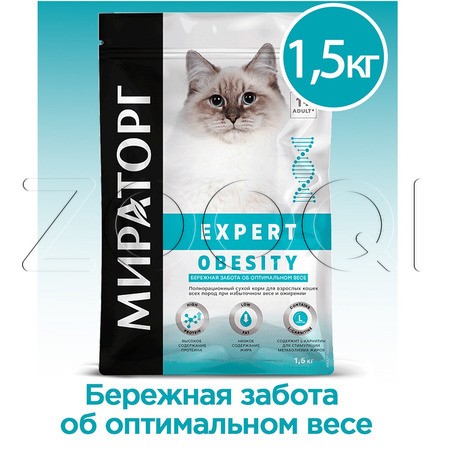 МИРАТОРГ Expert Obesity для взрослых кошек всех пород «Бережная забота об оптимальном весе»