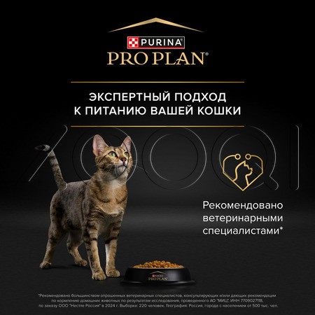 Корм Purina Pro Plan Healthy Start Kitten для котят (курица)