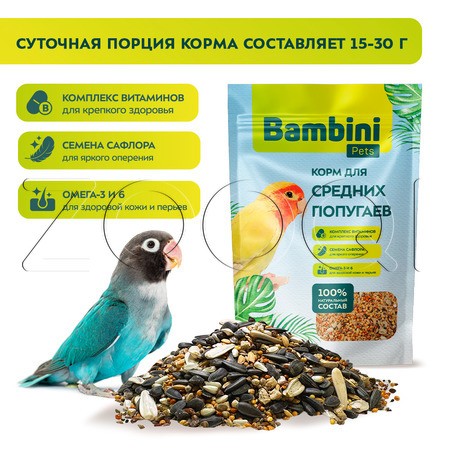 Корм Bambini Pets для средних попугаев, 800 г