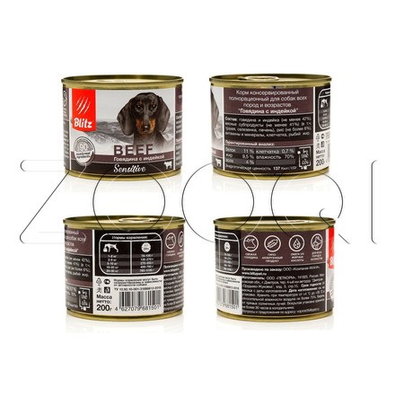 Blitz Sensitive Dog Beef & Turkey для собак всех пород и возрастов (Говядина с индейкой)
