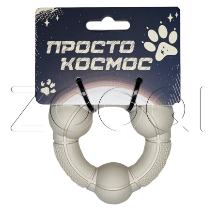 ПРОСТО КОСМОС Игрушка-кольцо «Орбита» для собак, 8 см
