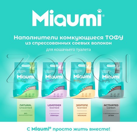 Miaumi TOFU Natural Unscented Комкующийся растительный наполнитель для кошачьего туалета (натуральный)