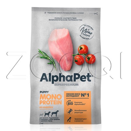 Корм AlphaPet Superpremium MONOPROTEIN для щенков (индейка)