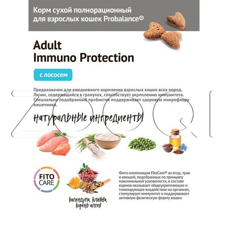 Корм ProBalance Immuno Protection для кошек (лосось)