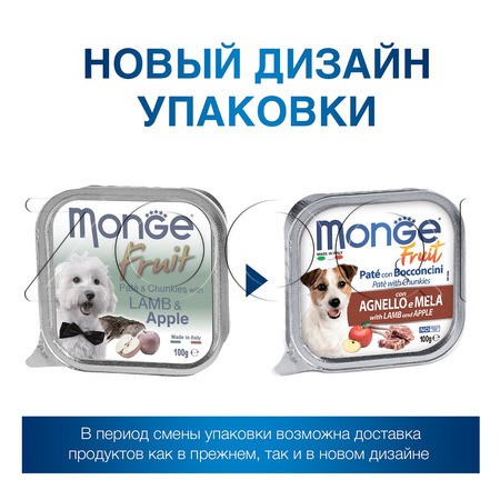 Monge Dog Fruit Lamb & Apple для взрослых собак всех пород (ягненок, яблоко), 100 г