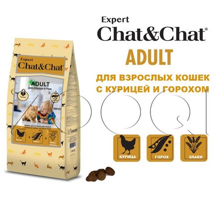 Chat&Chat Expert Adult with Chicken & Peas для взрослых кошек с курицей и горохом