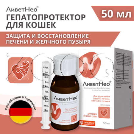ЛиветНео для кошек и мелких собак, 50 мл