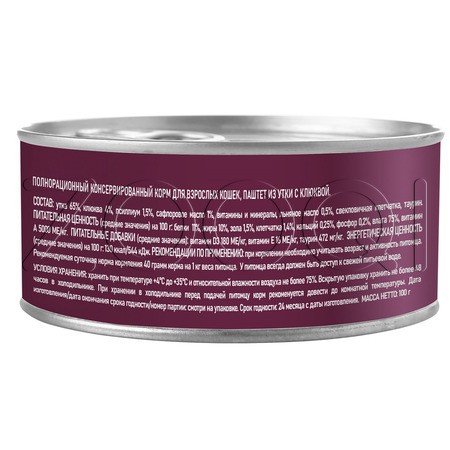 Паштет Award для кошек (утка, клюква), 100 г