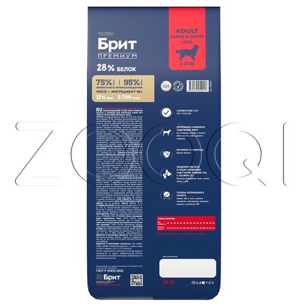 Корм Брит Премиум Dog Adult Large and Giant для собак (курица)