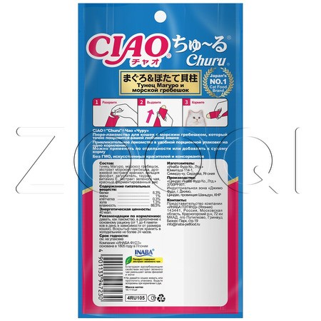 INABA CIAO Churu Пюре-лакомство для кошек (тунец Магуро, морской гребешок), 14 г x 4 шт