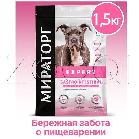МИРАТОРГ Expert Gastrointestinal для взрослых собак всех пород «Бережная забота о пищеварении»