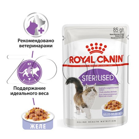 Royal Canin Sterilised (мелкие кусочки в желе), 85 г