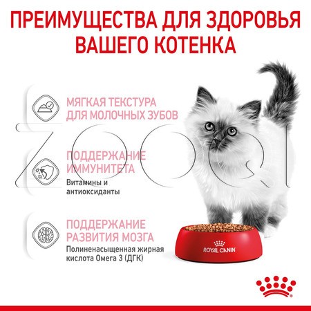 Royal Canin Kitten Instinctive (кусочки в соусе), 85 г