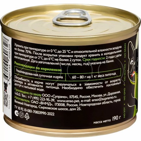 Паштет Enso Sensitive для собак (кролик, гречка, тыква), 190 г