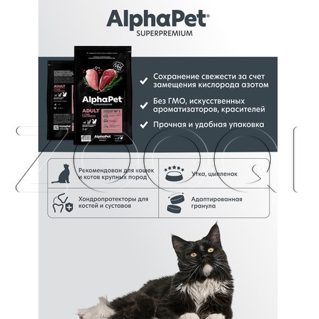Корм AlphaPet Superpremium Adult для кошек (утка, цыпленок)