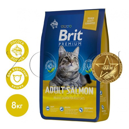 Корм Brit Premium Cat Adult Salmon для кошек (лосось) 