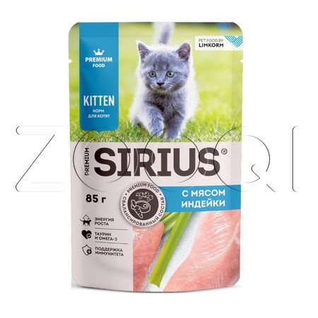 Пауч SIRIUS для котят (индейка, курица), 85 г