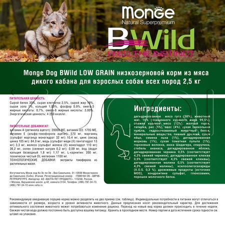 Monge Dog BWild Low Grain Adult для взрослых собак всех пород (дикий кабан)