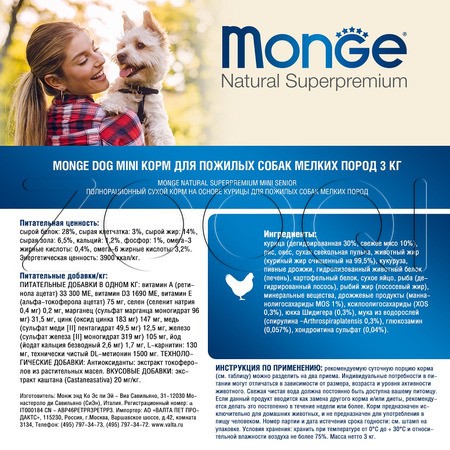 Корм Monge Dog Daily Line Senior Mini для собак (курица)