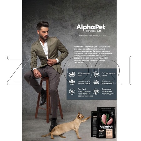 Корм AlphaPet Superpremium Kitten для котят, беременных и кормящих кошек (цыпленок)