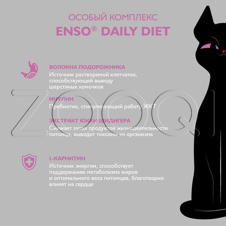 Рагу Enso Daily Diet для кошек (перепелка), 85 г