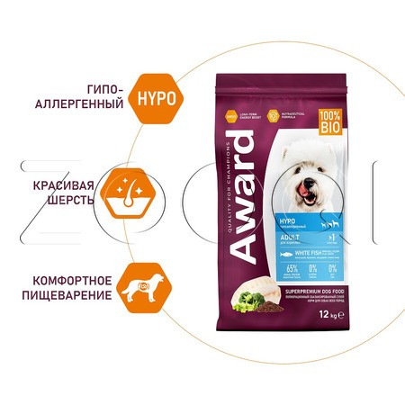 Корм Award Hypo для собак (белая рыба, брокколи, сельдерей, семена льна)