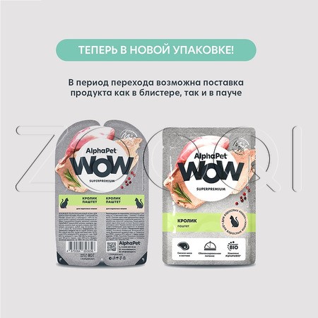 Пауч AlphaPet WOW Superpremium для кошек (кролик), 85 г