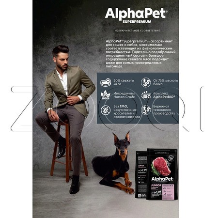 Корм AlphaPet Superpremium Junior для щенков (говядина, рис)