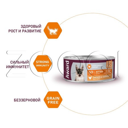 Паштет Award для котят (курица, морковь), 100 г