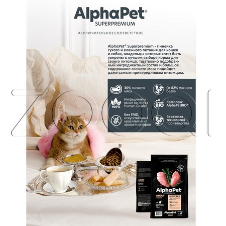 Корм AlphaPet Superpremium Adult для кошек (цыпленок)