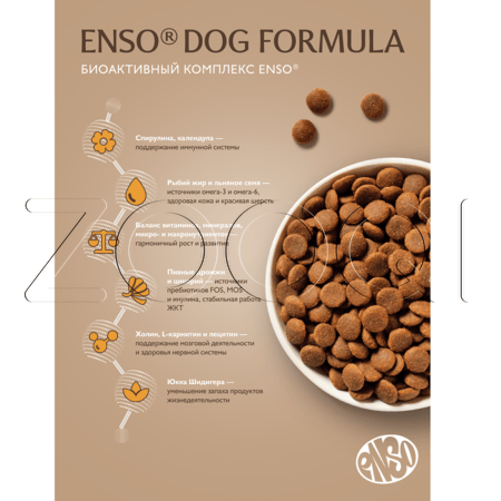 Корм ENSO Dog Formula Perfect Start для щенков (утка, яблоко)