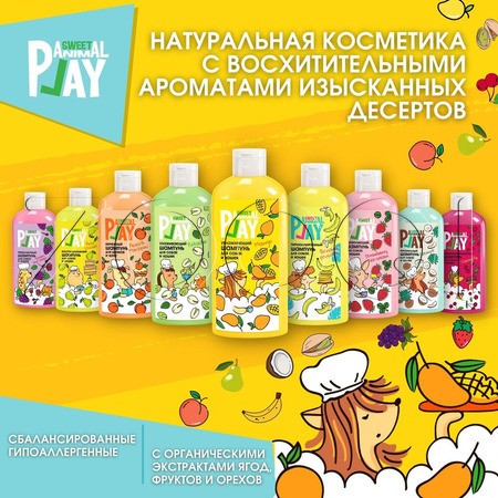 Animal Play Sweet Шампунь увлажняющий «Тропический манго» для собак и кошек, 300 мл