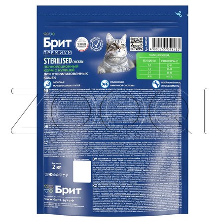 Корм Брит Премиум Cat Sterilised для кошек (курица)