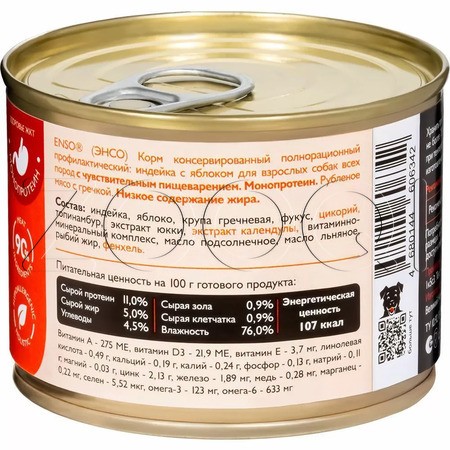 Паштет Enso Sensitive для собак (индейка, гречка, яблоки), 190 г