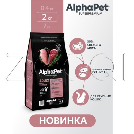 Корм AlphaPet Superpremium Adult для кошек (утка, цыпленок)