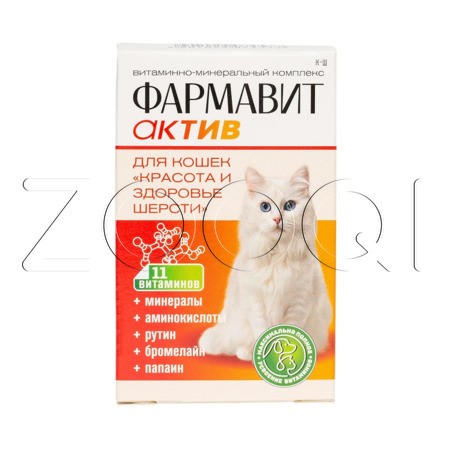 Фармавит Актив «Красота и здоровье шерсти» для кошек, 60 табл