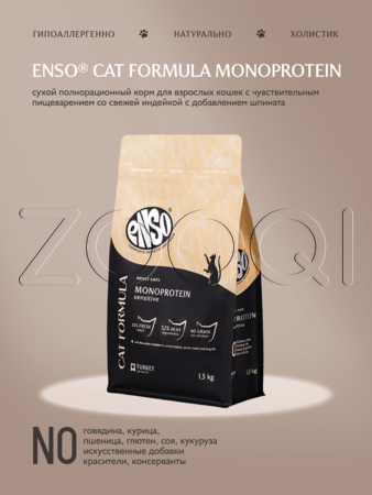Корм ENSO Cat Formula Monoprotein для кошек (индейка, шпинат)