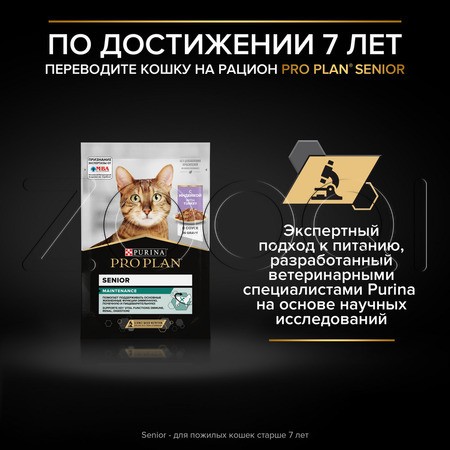 Purina Pro Plan Maintenance Adult для взрослых кошек (кусочки с индейкой в желе), 85 г