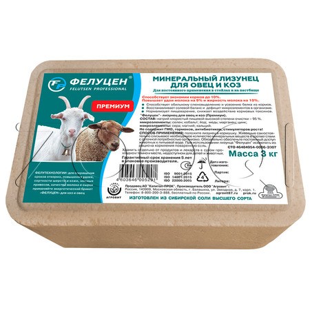 Фелуцен Минеральный лизунец Премиум для овец и коз, 3 кг