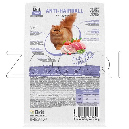 Brit Care Cat Anti-Hairball с белой рыбой и индейкой для взрослых кошек