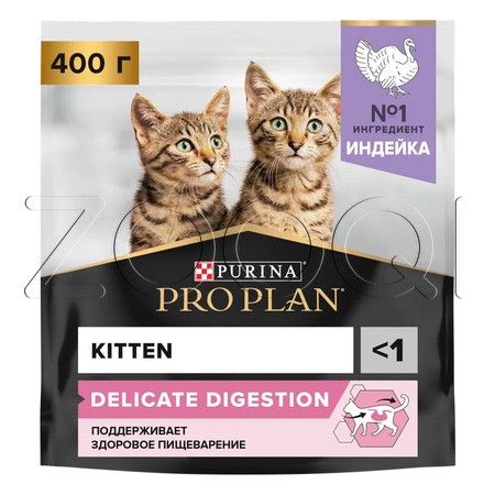Purina Pro Plan Delicate Digestion Kitten для котят с чувствительным пищеварением (индейка)