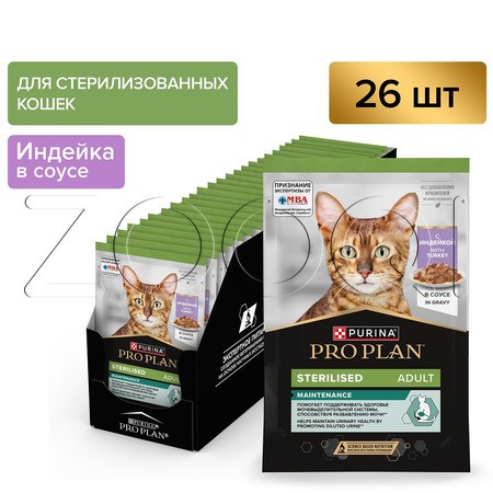 Пауч Purina Pro Plan Maintenance Sterilised Adult для кошек (кусочки с индейкой в соусе), 85 г