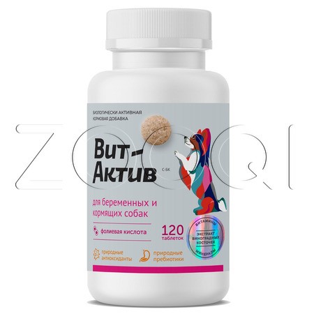 Вит-Актив для беременных и кормящих собак, 120 табл