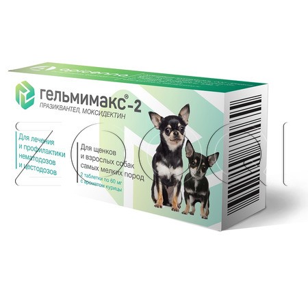 Гельмимакс-2 Таблетки для щенков и взрослых собак самых мелких пород, 2 табл