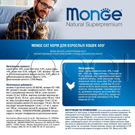 Monge Cat Daily Line для взрослых кошек (курица)