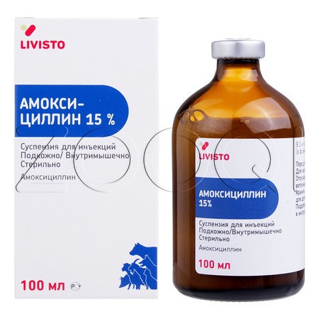 Амоксициллин 15% Суспензия для инъекций для животных