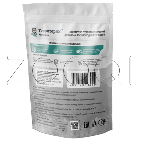 ТерриториЯ Амур Сублимированное лакомство «Вымя говяжье» для собак, 30 г