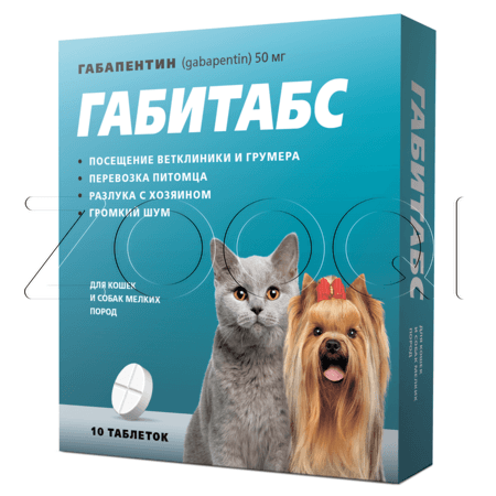 Габитабс Таблетки для кошек и собак мелких пород
