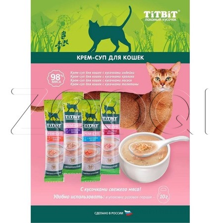 TiTBiT Крем-суп для кошек с кусочками индейки, 10 г